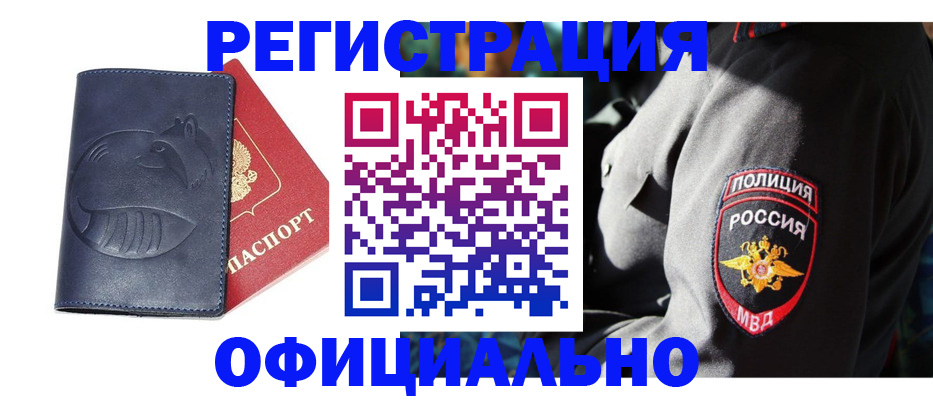 найти адрес прописки в Новомичуринске